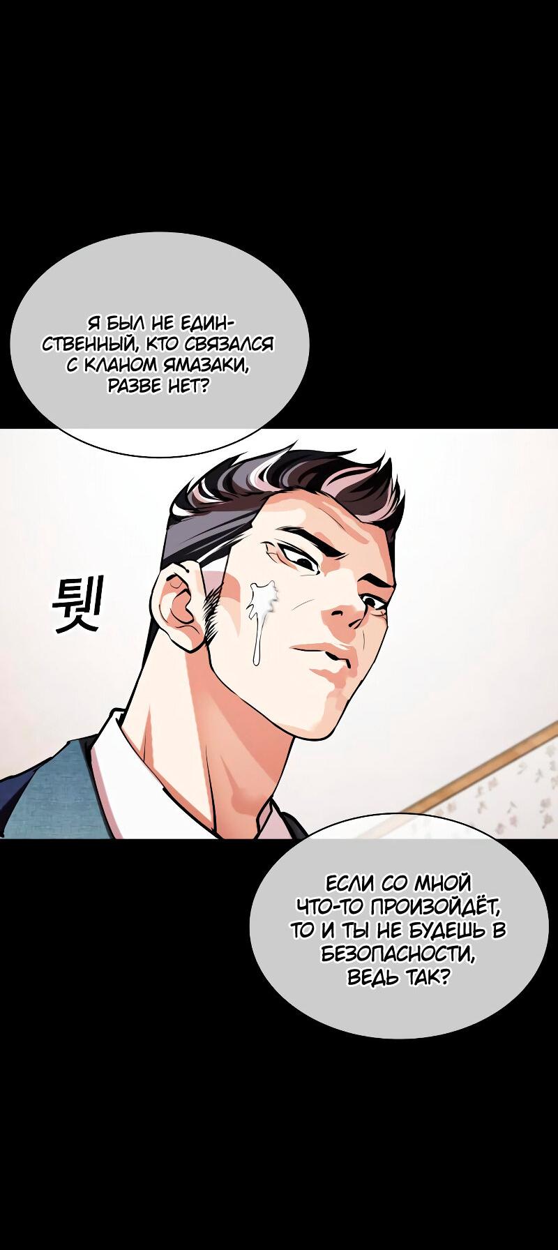 Read Лукизм RU Manga Online