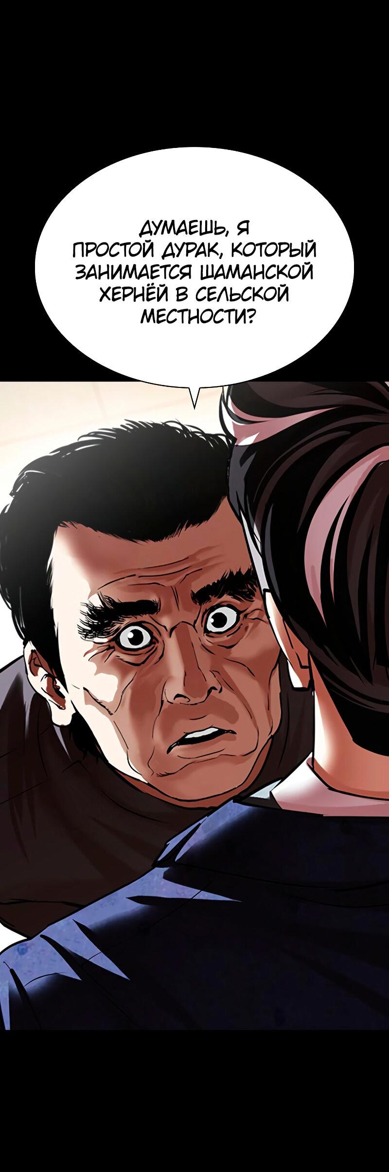 Read Лукизм RU Manga Online