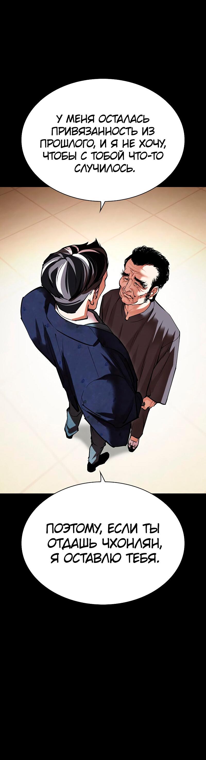 Read Лукизм RU Manga Online