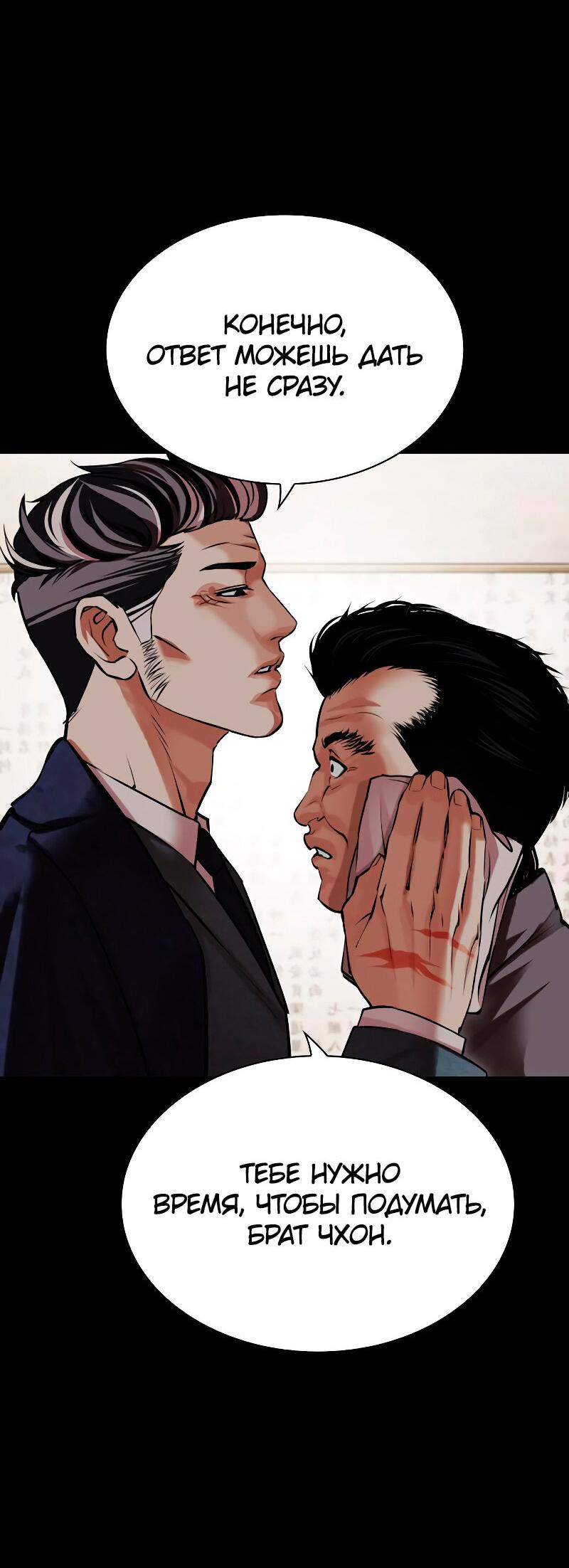 Read Лукизм RU Manga Online