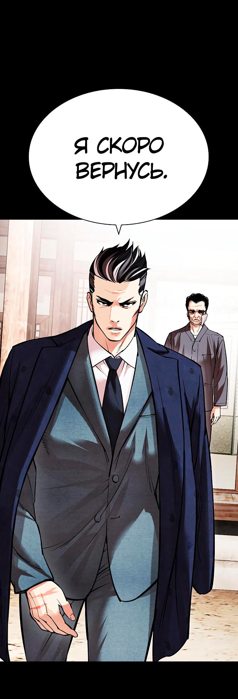 Read Лукизм RU Manga Online