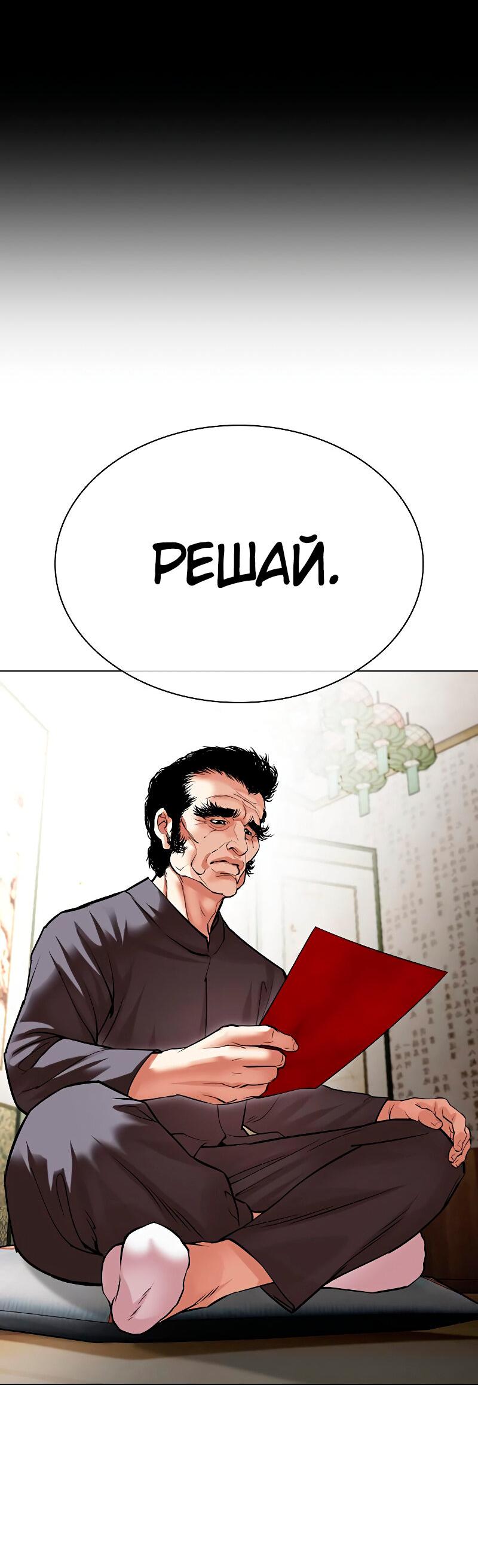 Read Лукизм RU Manga Online
