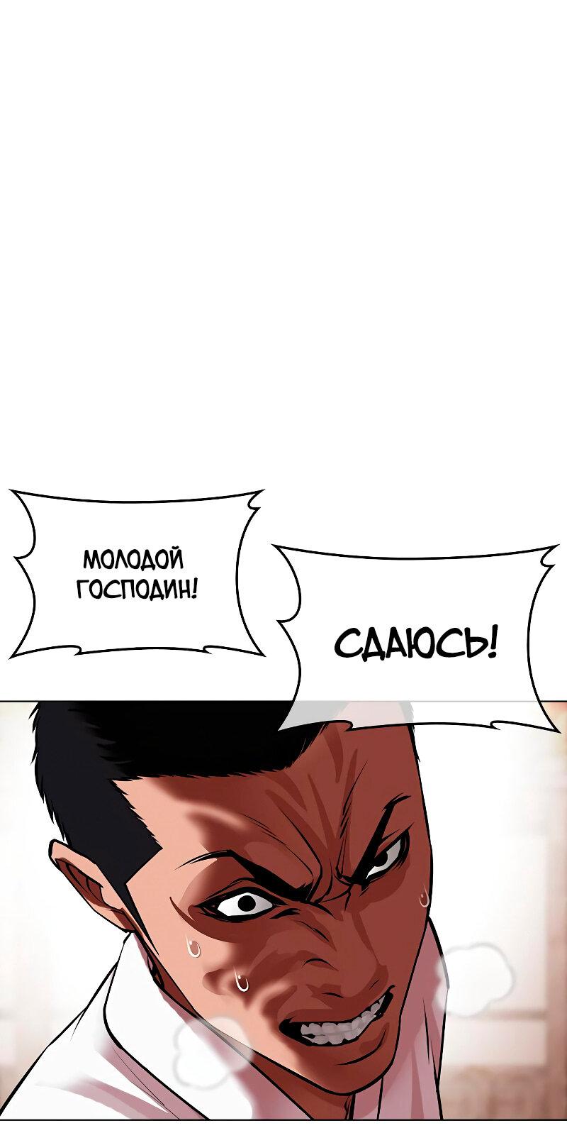 Read Лукизм RU Manga Online