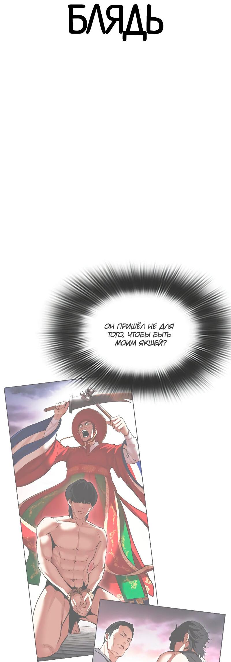 Read Лукизм RU Manga Online
