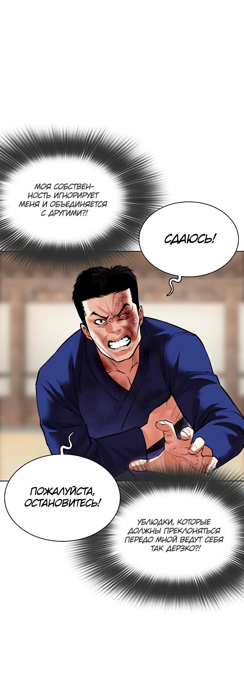 Read Лукизм RU Manga Online