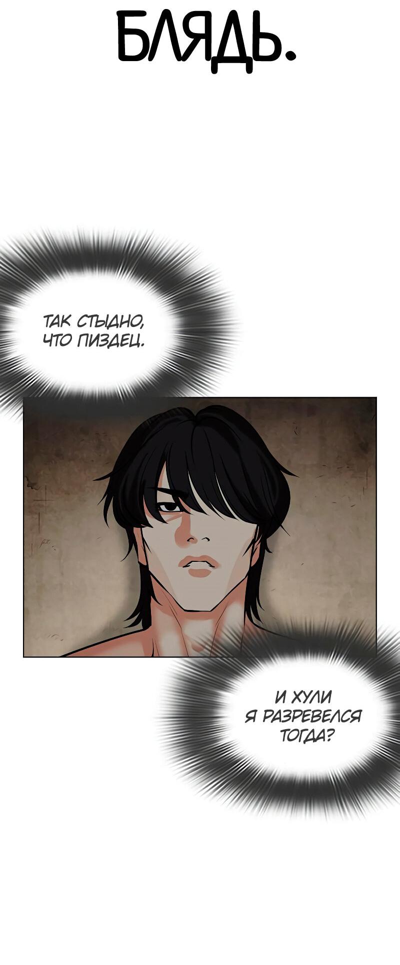 Read Лукизм RU Manga Online