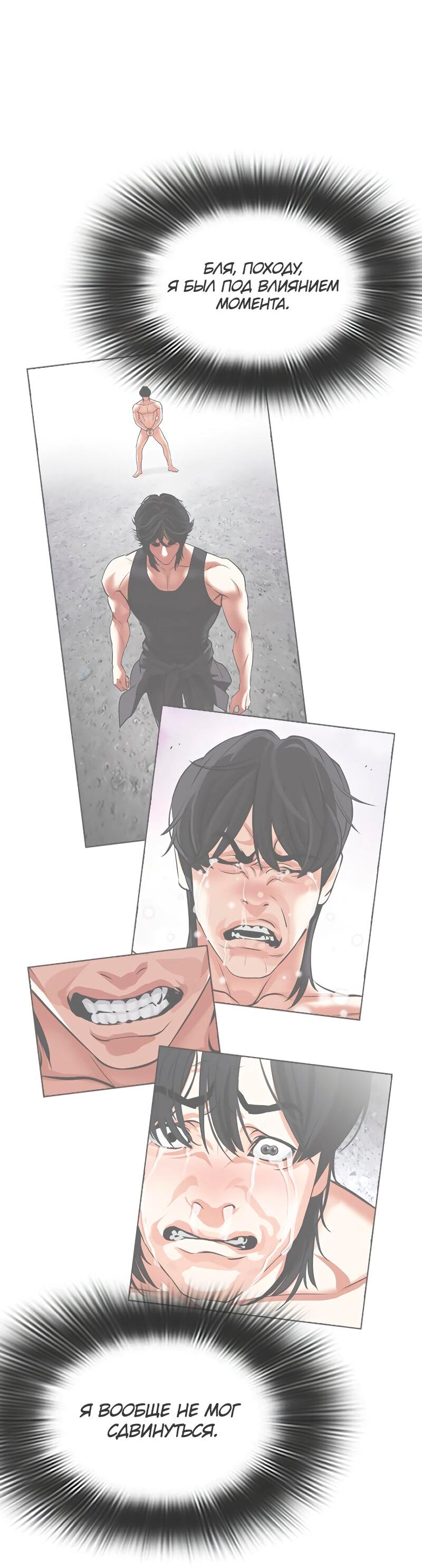 Read Лукизм RU Manga Online