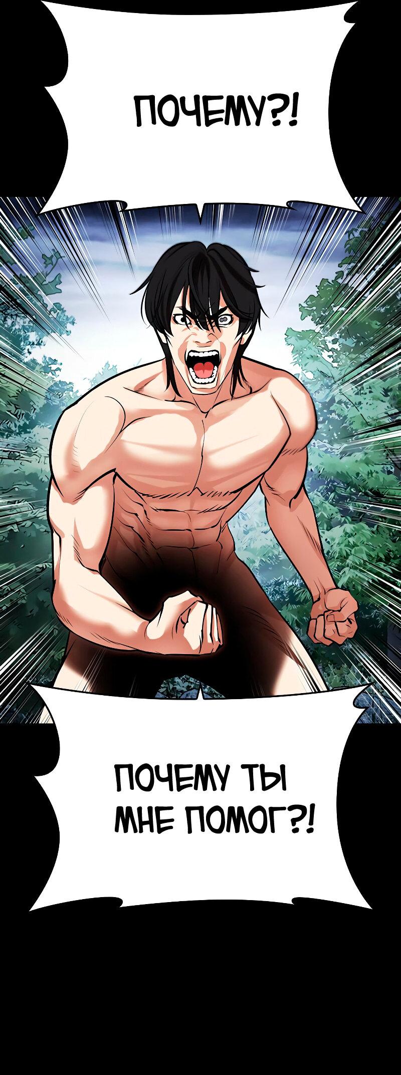 Read Лукизм RU Manga Online