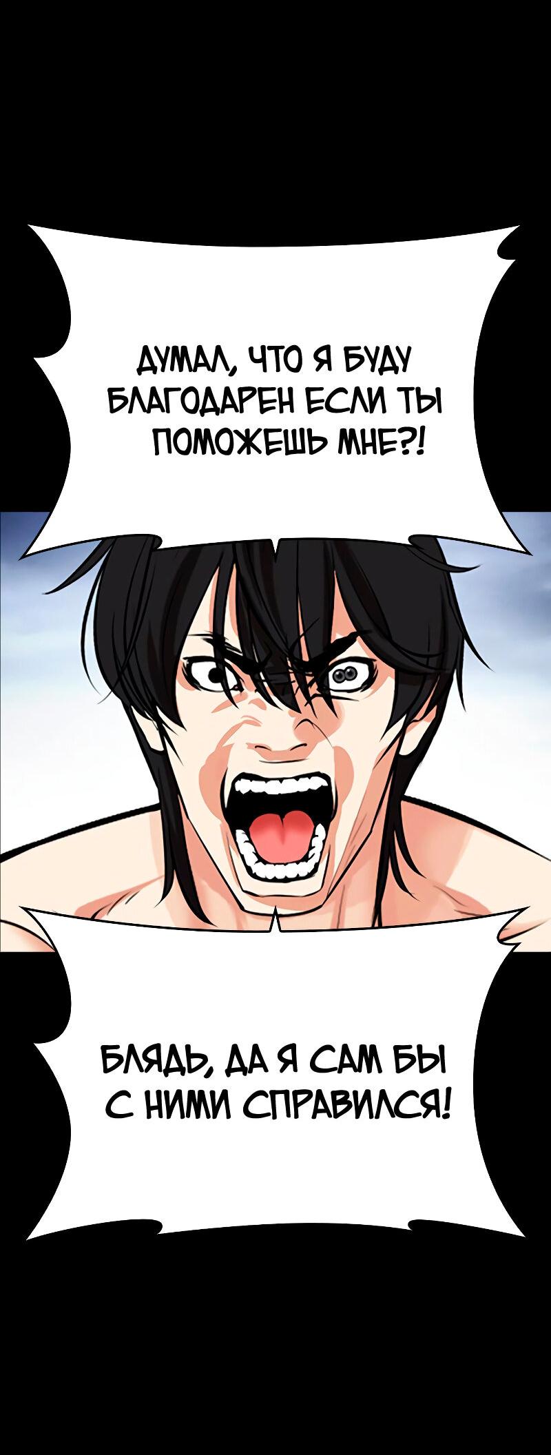Read Лукизм RU Manga Online