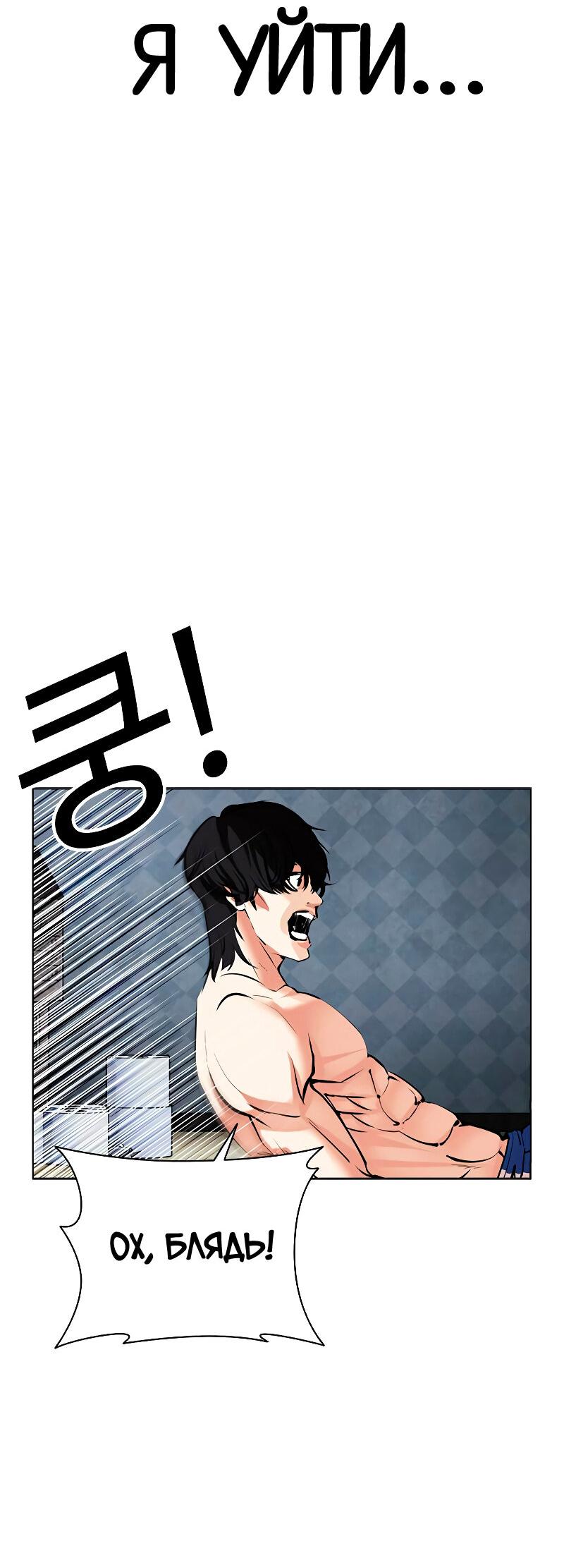 Read Лукизм RU Manga Online