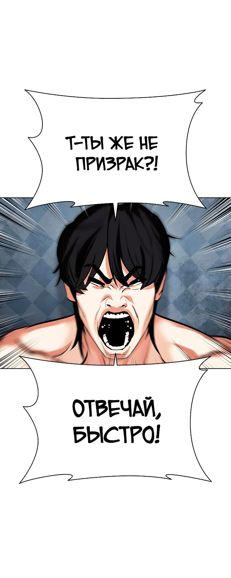 Read Лукизм RU Manga Online