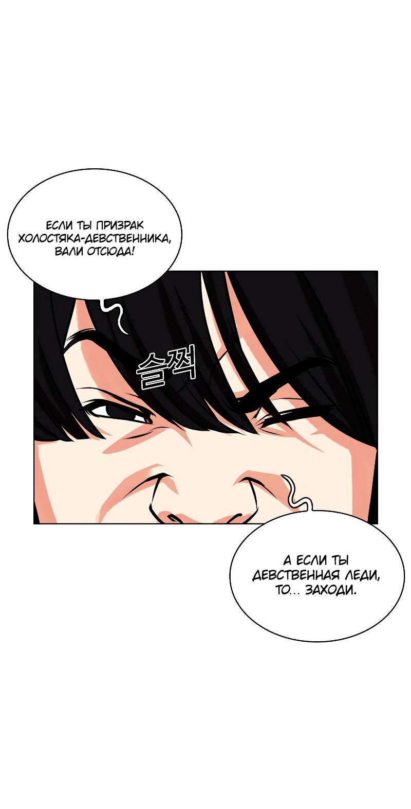 Read Лукизм RU Manga Online