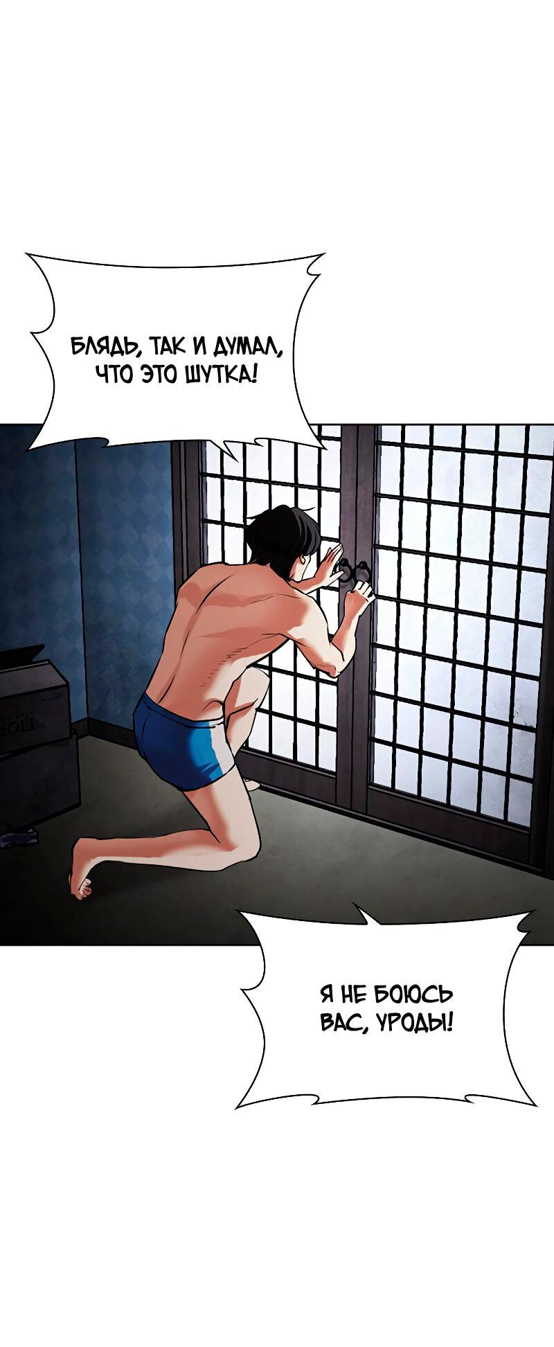 Read Лукизм RU Manga Online