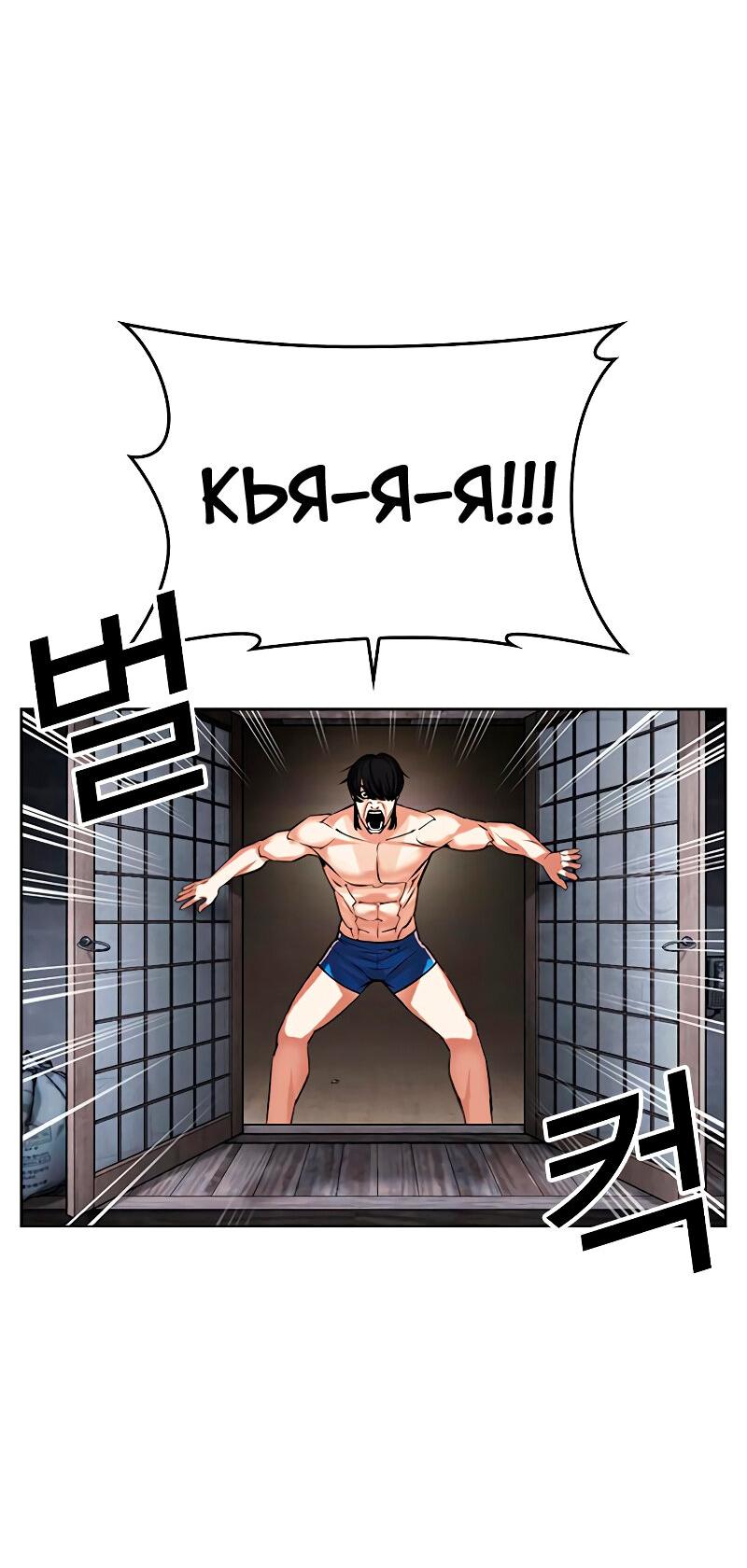 Read Лукизм RU Manga Online