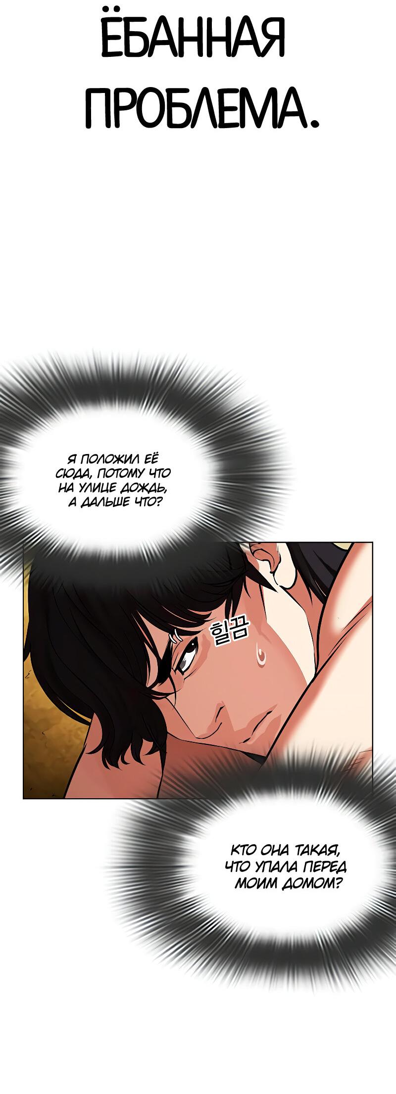 Read Лукизм RU Manga Online