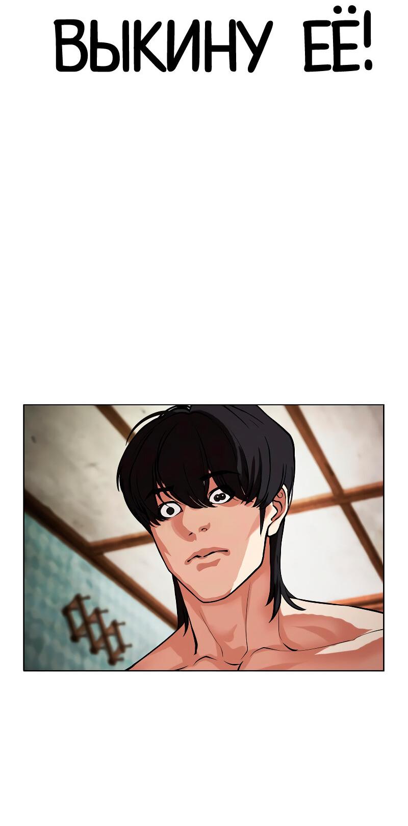 Read Лукизм RU Manga Online