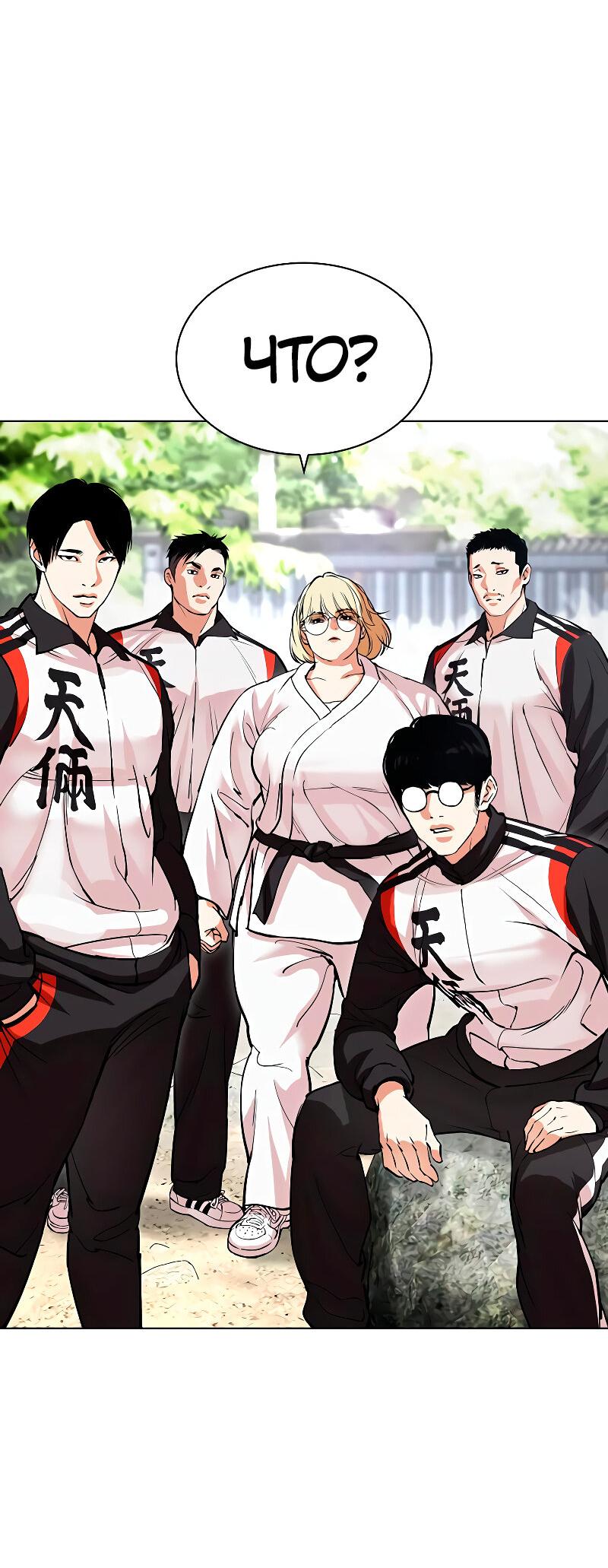 Read Лукизм RU Manga Online