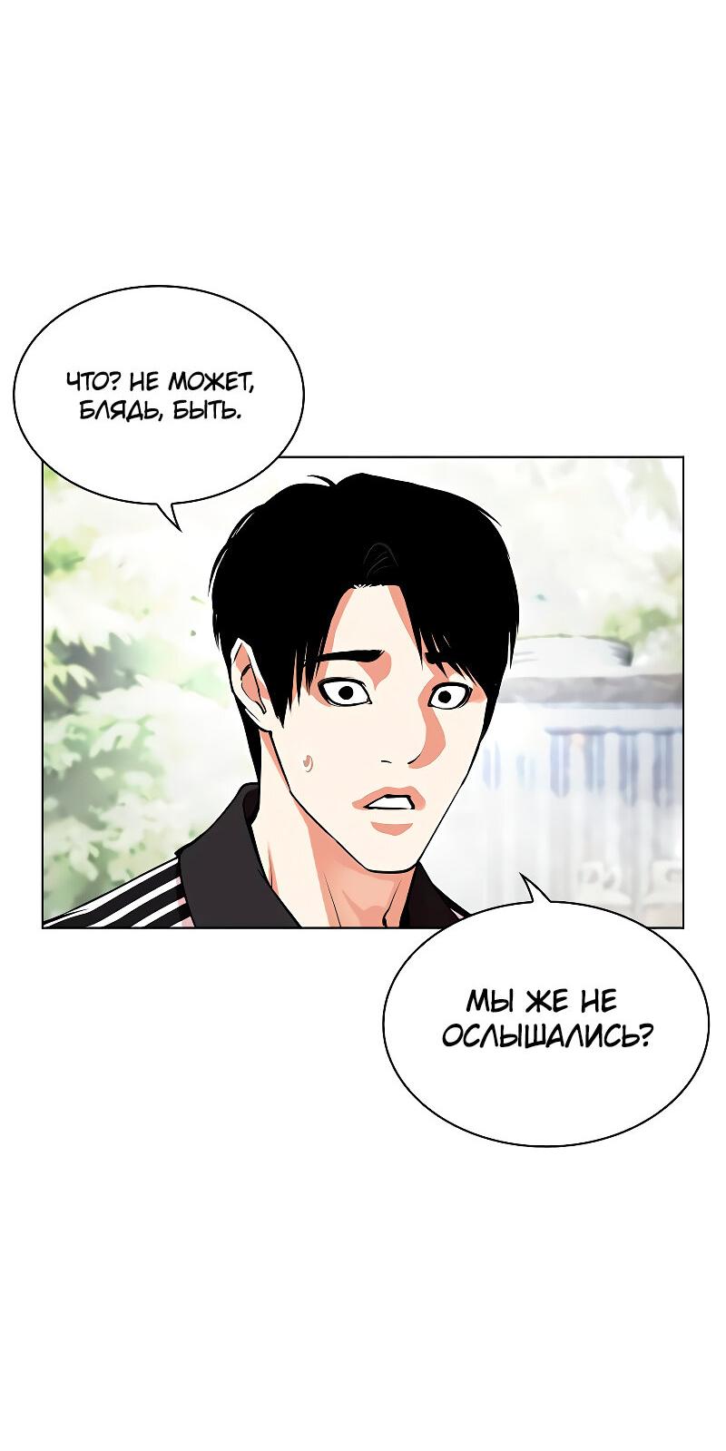 Read Лукизм RU Manga Online