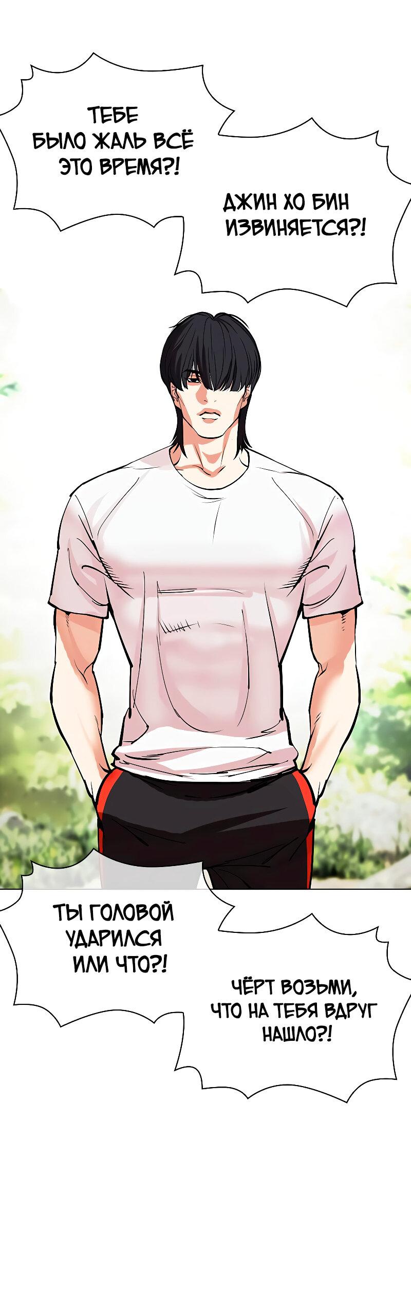 Read Лукизм RU Manga Online