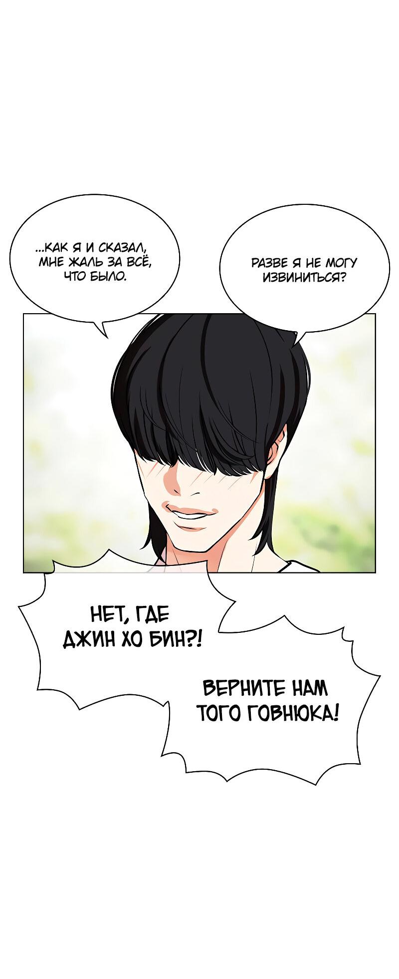 Read Лукизм RU Manga Online