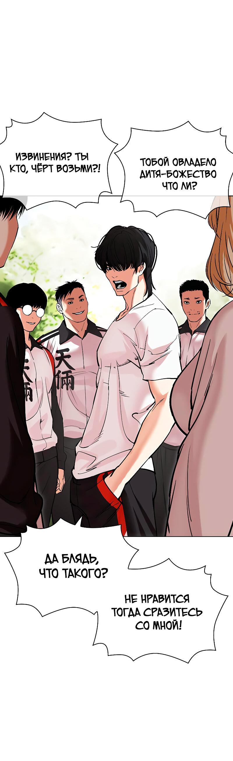 Read Лукизм RU Manga Online