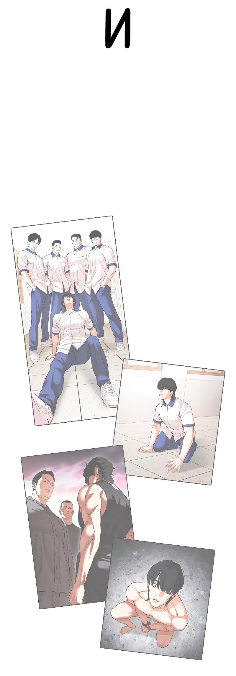 Read Лукизм RU Manga Online