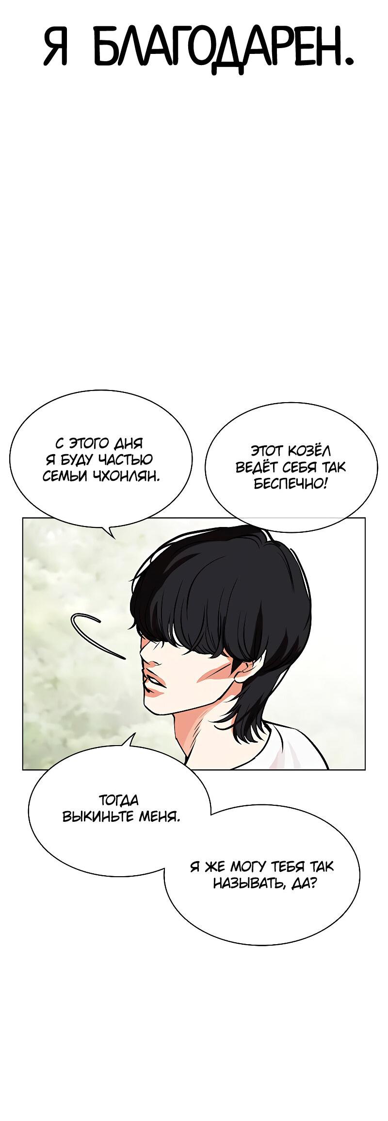 Read Лукизм RU Manga Online