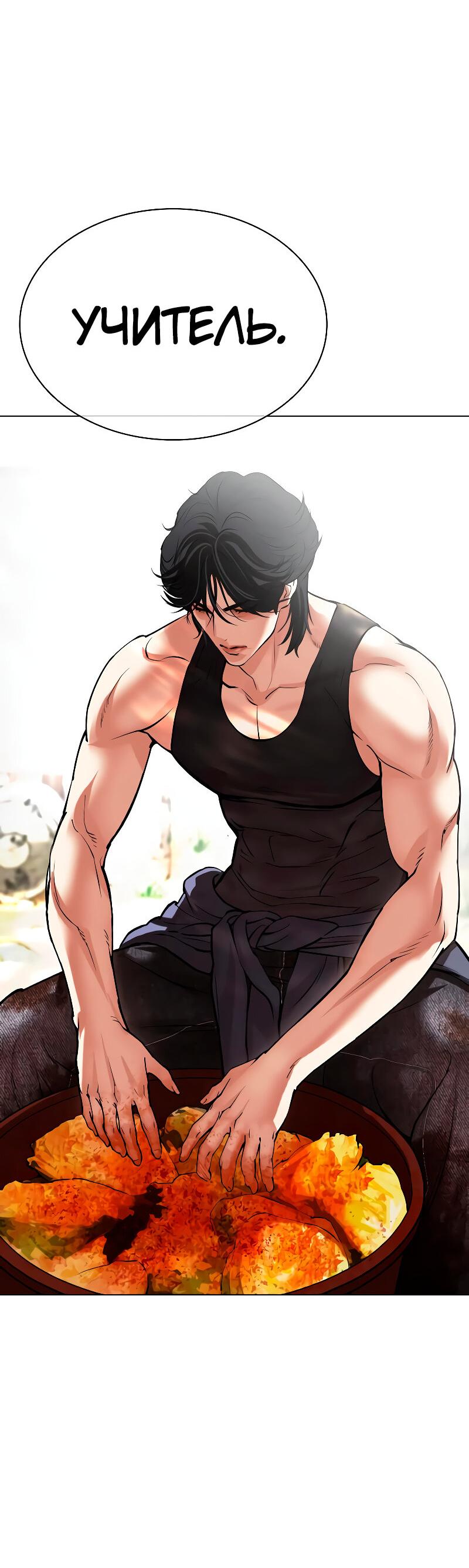 Read Лукизм RU Manga Online