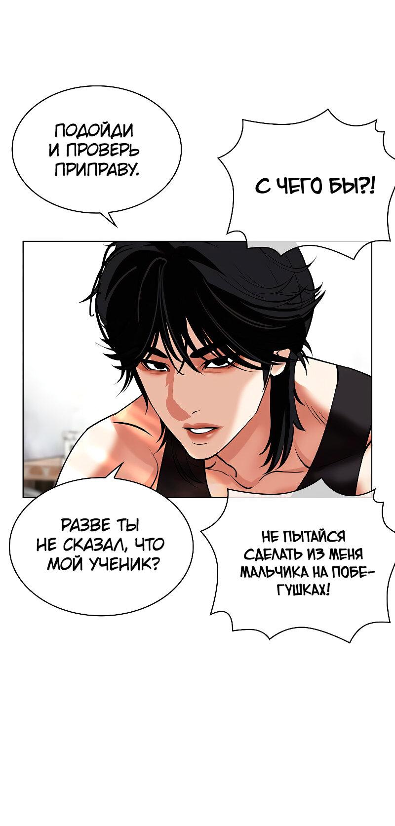 Read Лукизм RU Manga Online