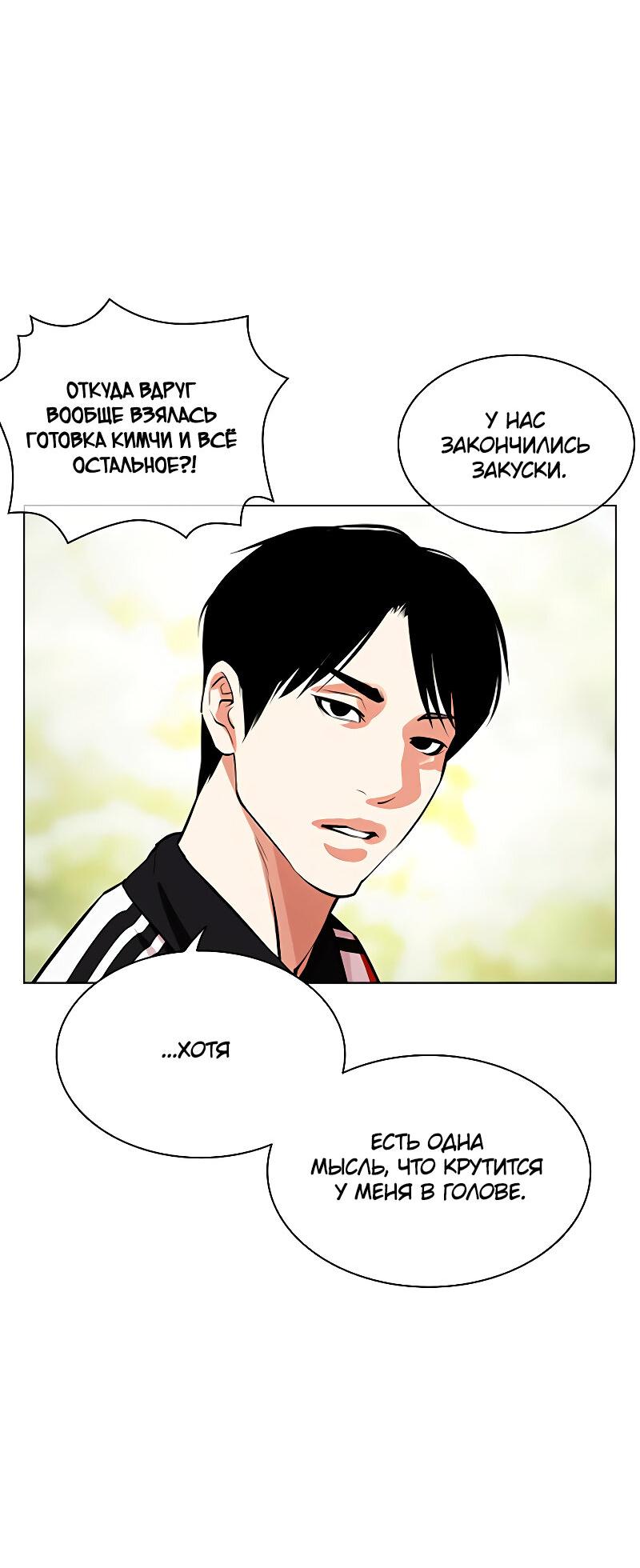 Read Лукизм RU Manga Online