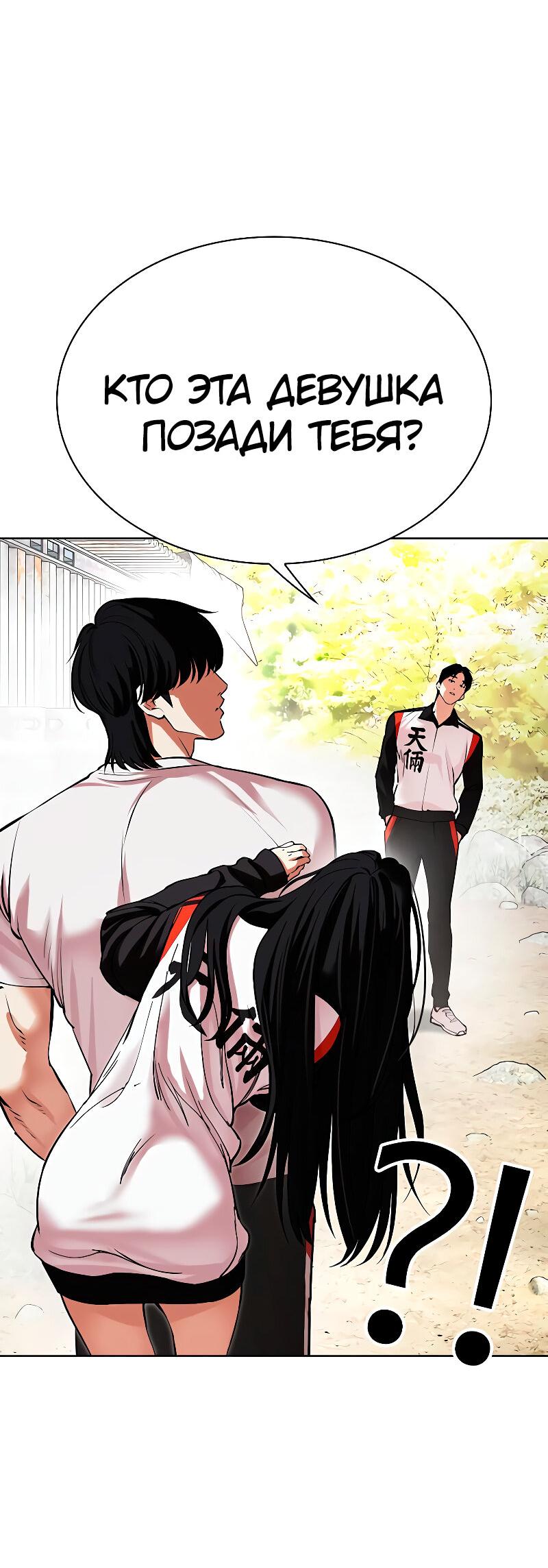 Read Лукизм RU Manga Online