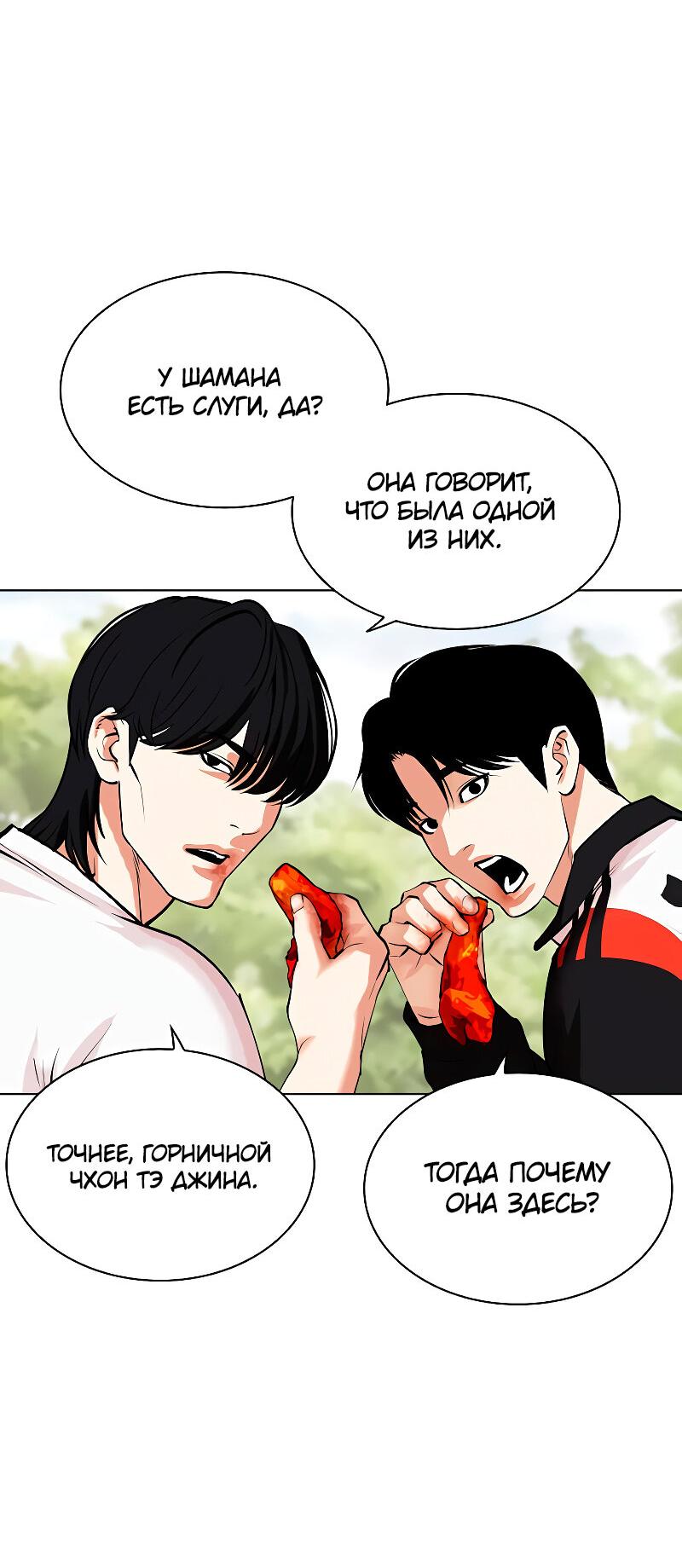 Read Лукизм RU Manga Online