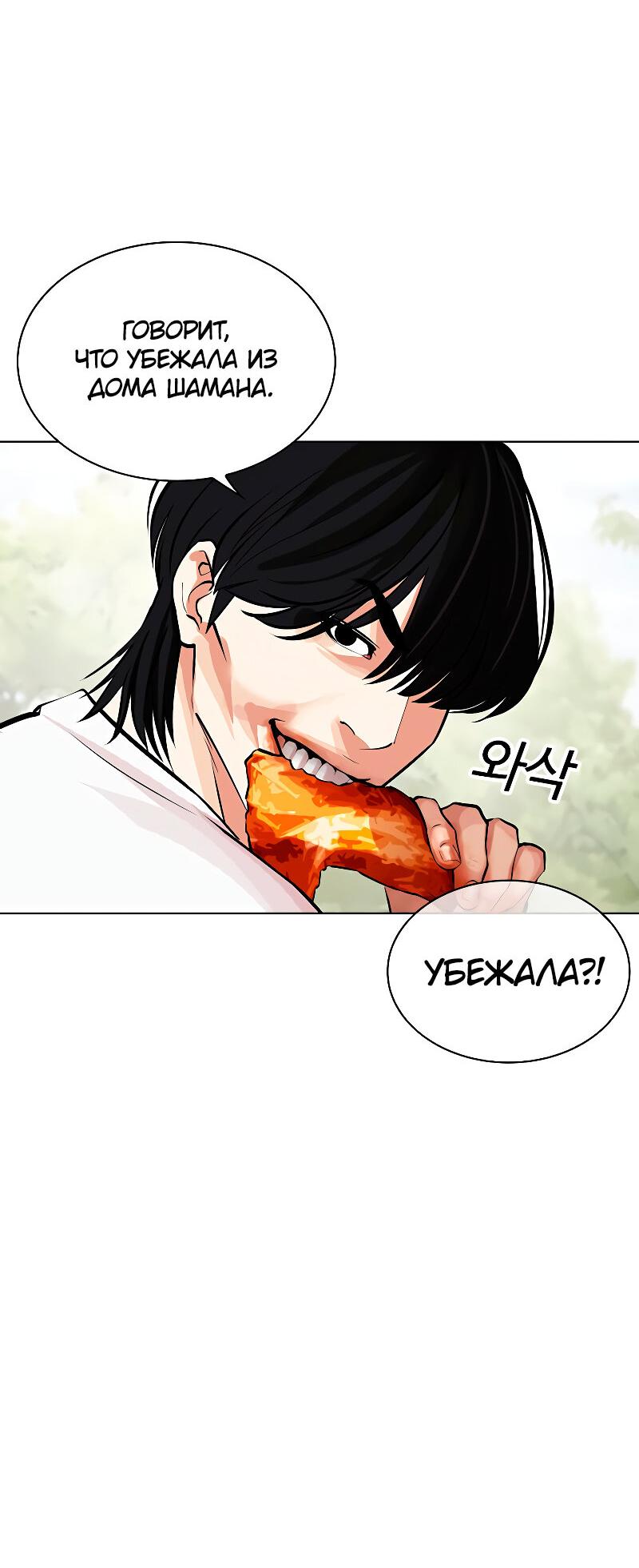 Read Лукизм RU Manga Online