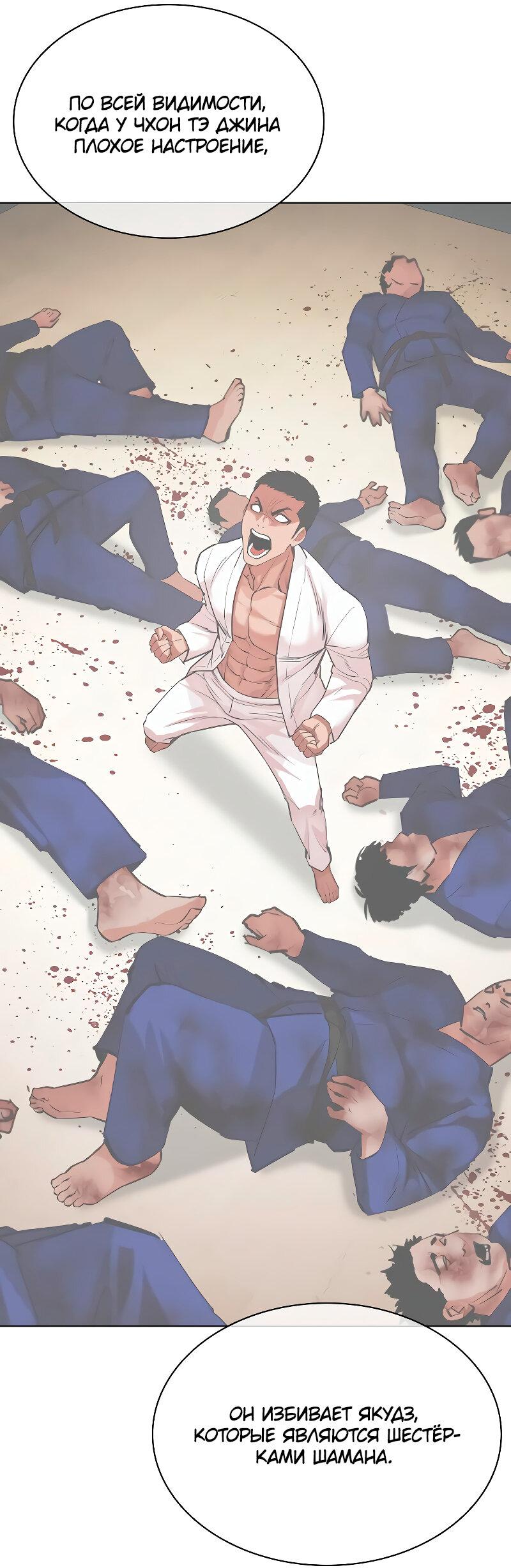 Read Лукизм RU Manga Online