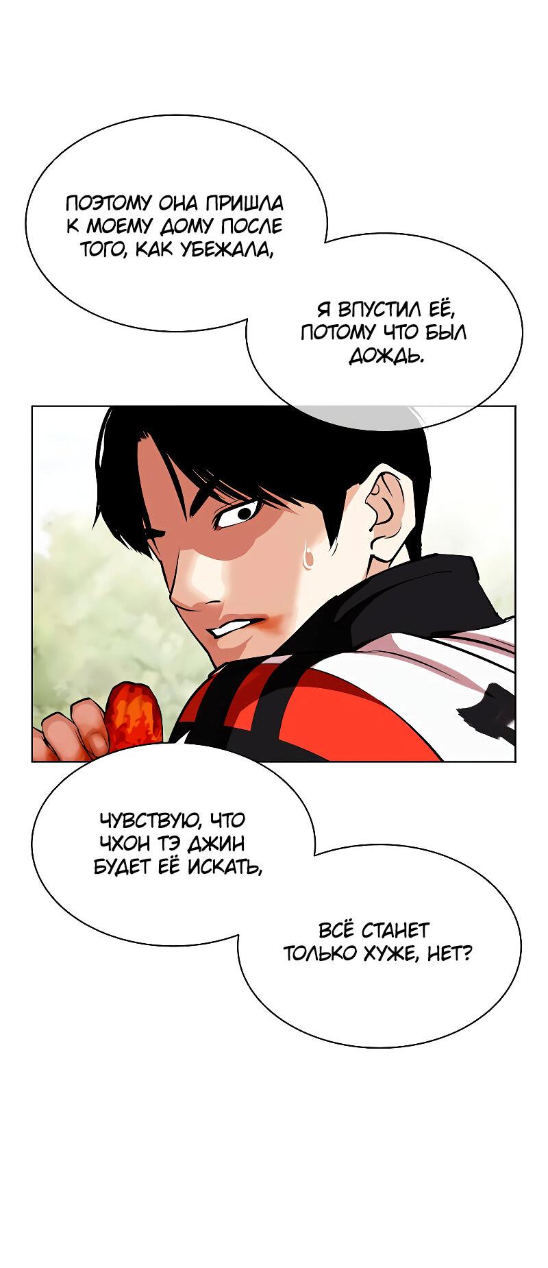 Read Лукизм RU Manga Online