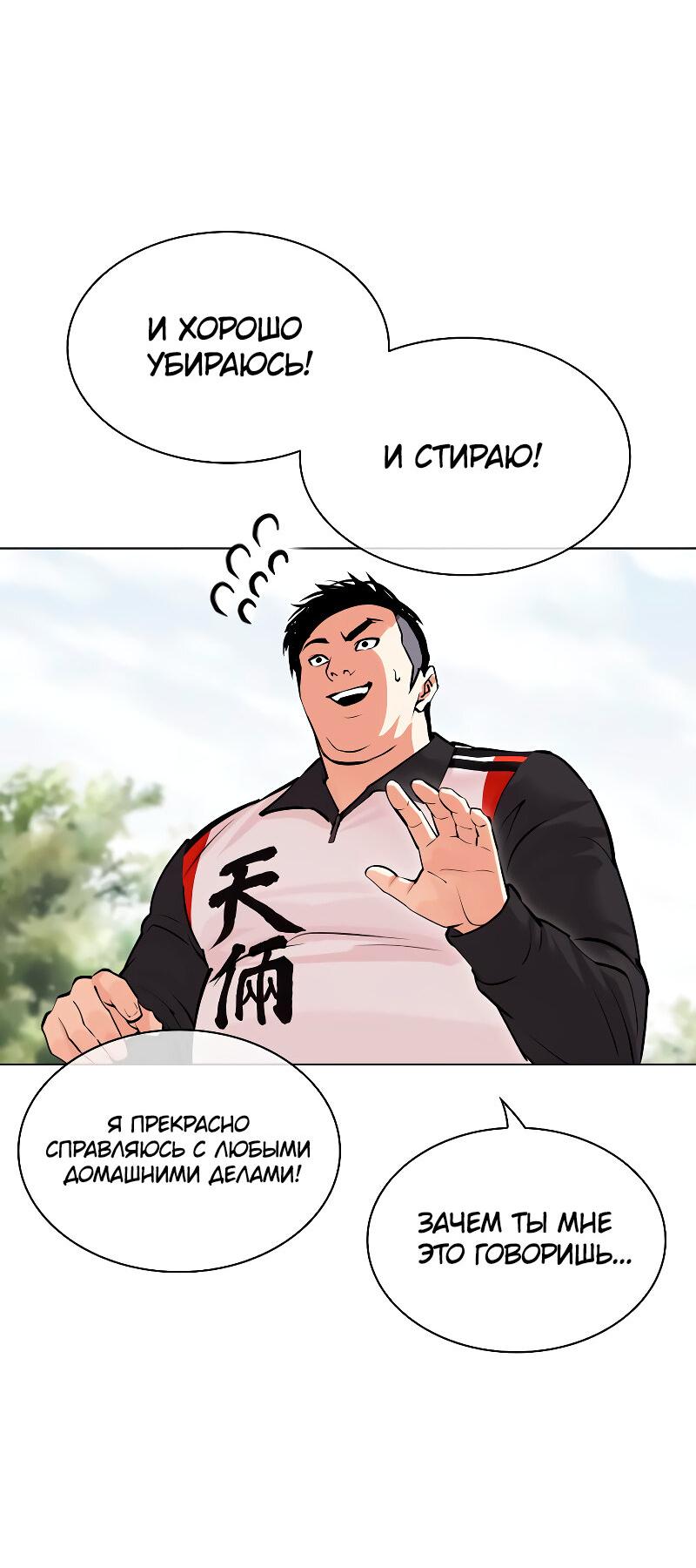 Read Лукизм RU Manga Online