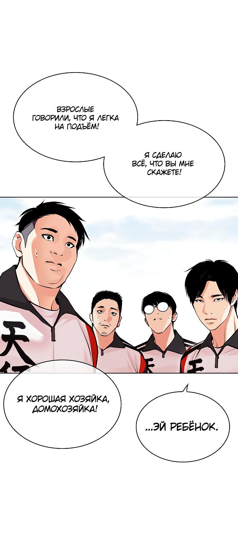 Read Лукизм RU Manga Online