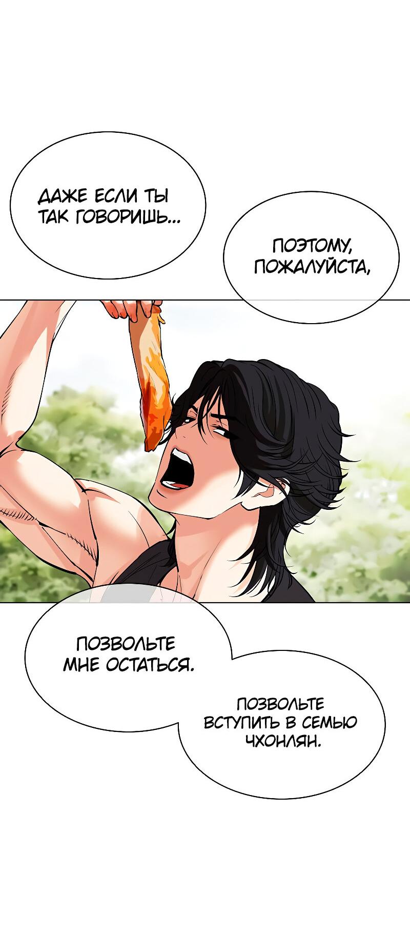 Read Лукизм RU Manga Online