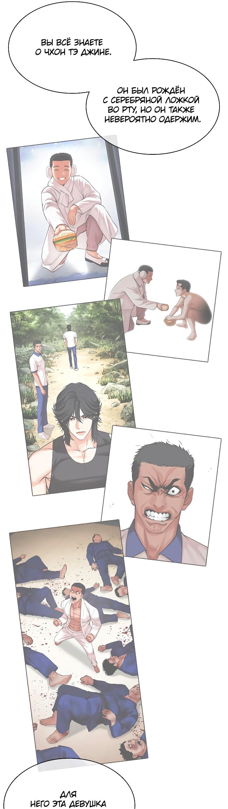 Read Лукизм RU Manga Online