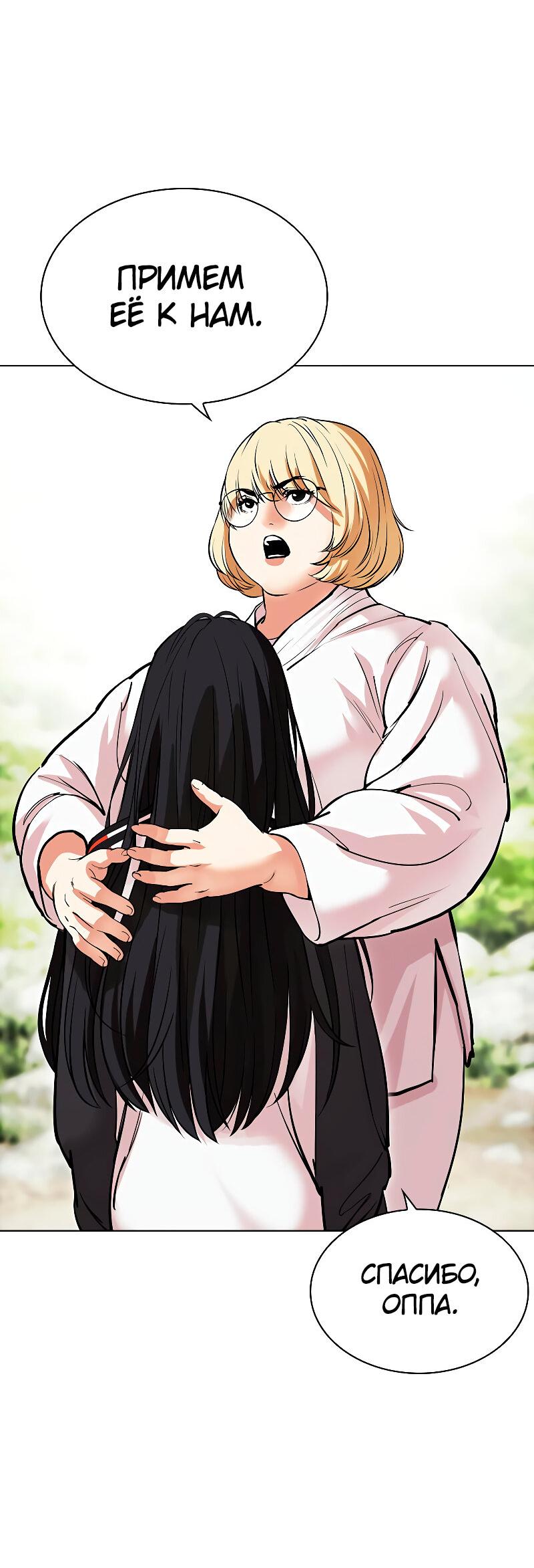 Read Лукизм RU Manga Online