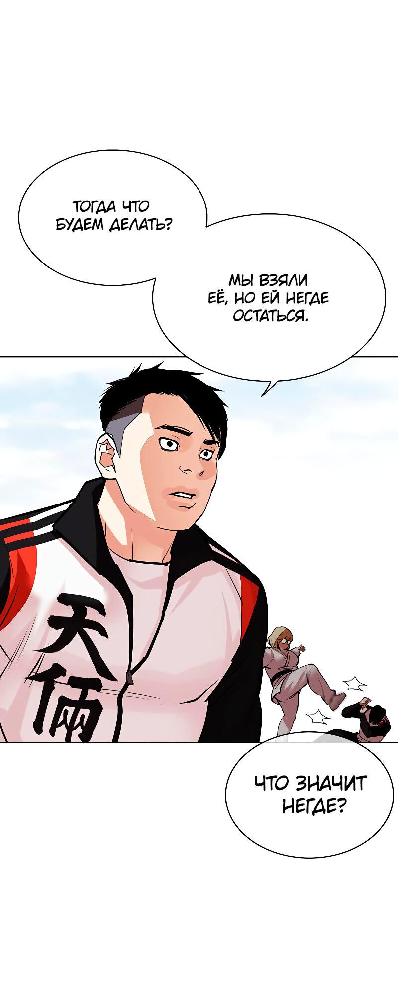 Read Лукизм RU Manga Online