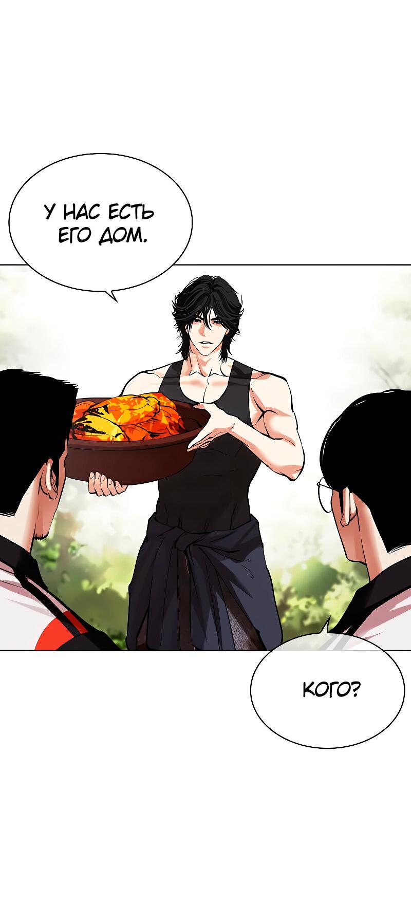 Read Лукизм RU Manga Online
