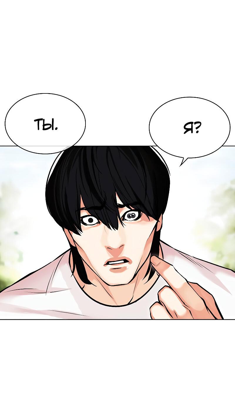 Read Лукизм RU Manga Online