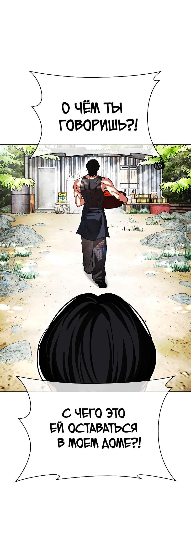 Read Лукизм RU Manga Online