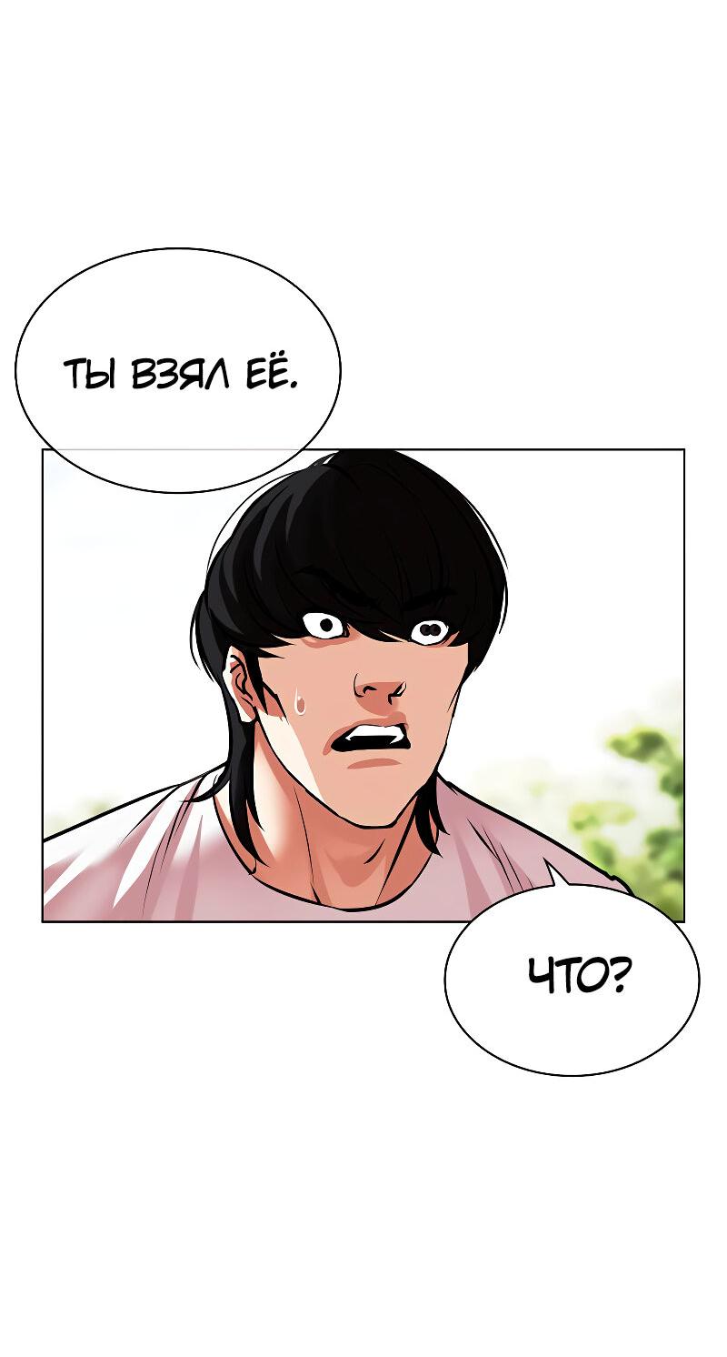 Read Лукизм RU Manga Online