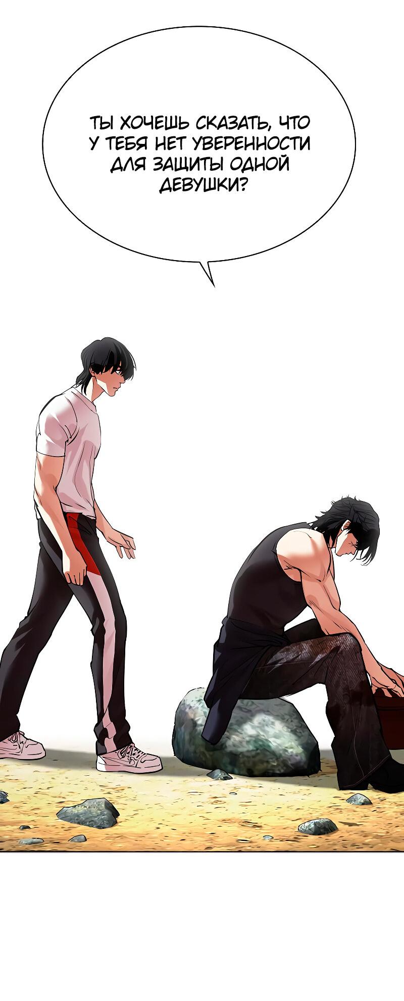 Read Лукизм RU Manga Online