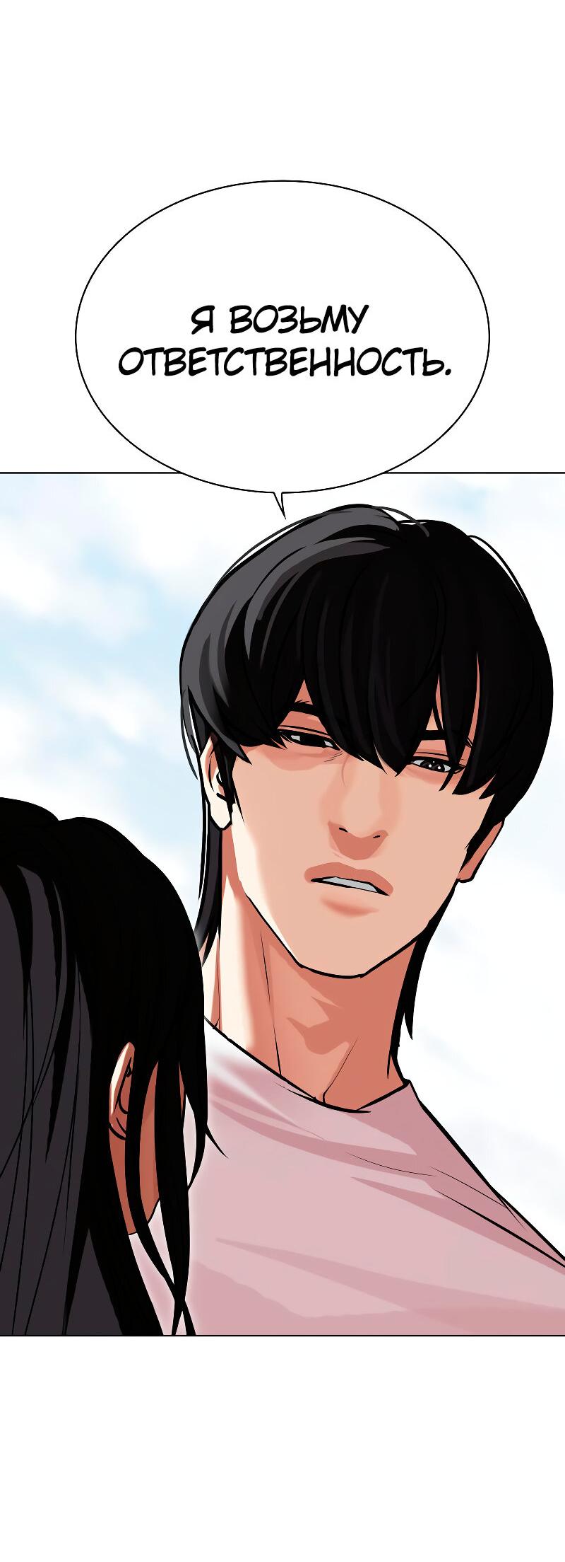 Read Лукизм RU Manga Online