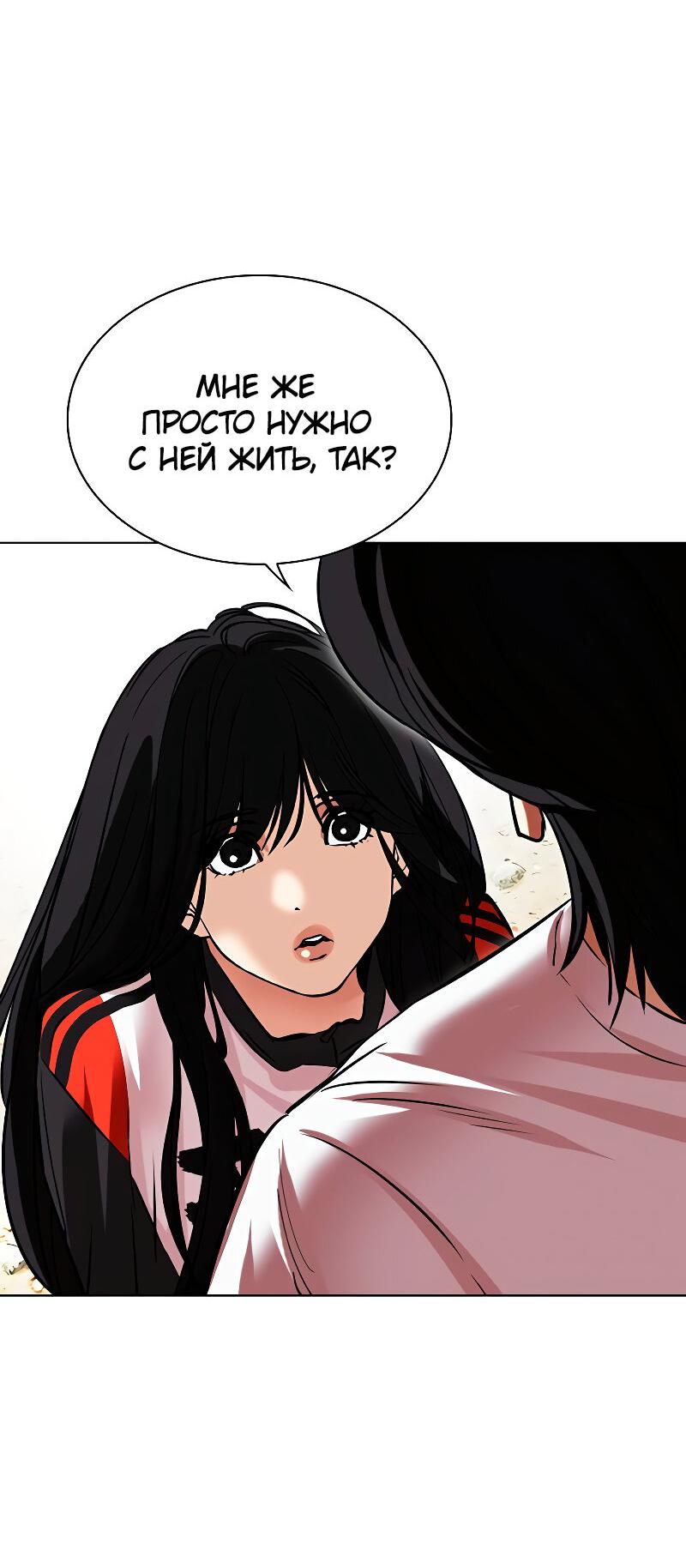 Read Лукизм RU Manga Online