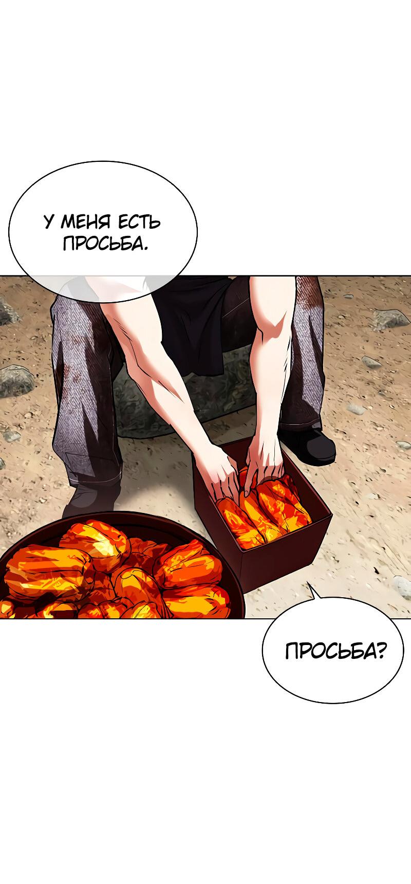 Read Лукизм RU Manga Online
