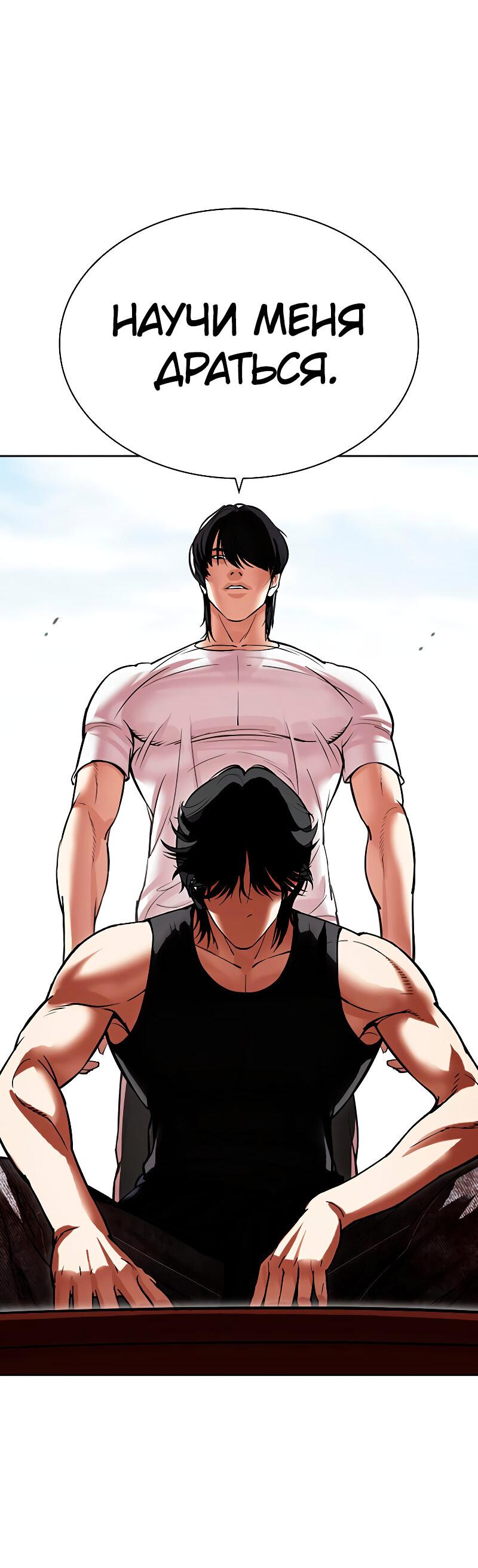 Read Лукизм RU Manga Online
